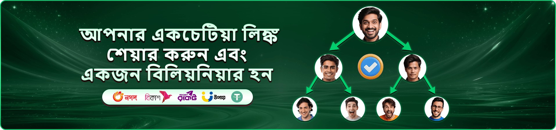 hibage সদস্য সুবিধার স্থানীয় প্রচারচিত্র