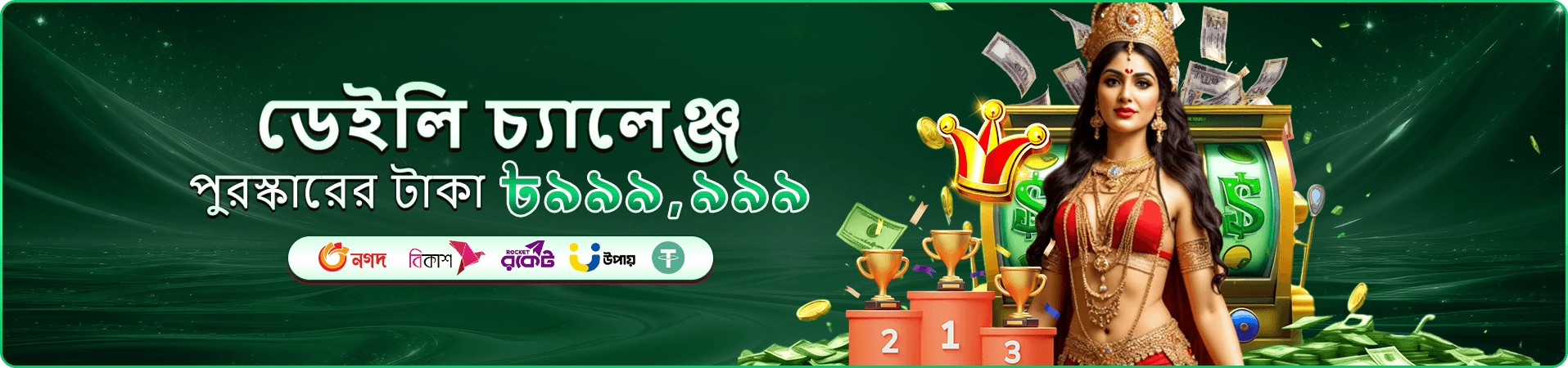 hibage লাইভ ও স্লট বিভাগের প্রচারচিত্র