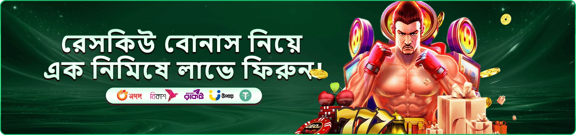 hibage app গেম বিভাগের প্রচারচিত্র