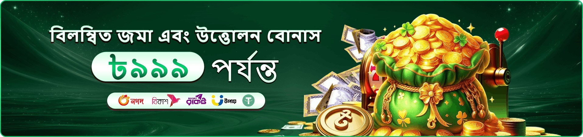 hibage ফিশিং গেমের প্রচারচিত্র